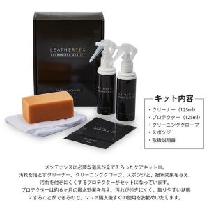 関家具 正規代理店 レザーテックスケアキット2...の詳細画像2