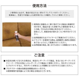 関家具 正規代理店 レザーテックスプロテクター...の詳細画像2