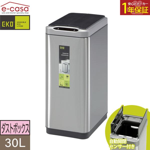 ダストボックス ゴミ箱 くず入れ おしゃれ EKO EK9277MT 30L 縦型 イーケーオー 自...