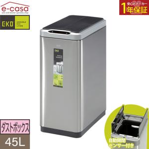 EKO EK9260 45L お洒落ゴミ箱 スマート家電 ダストボックス