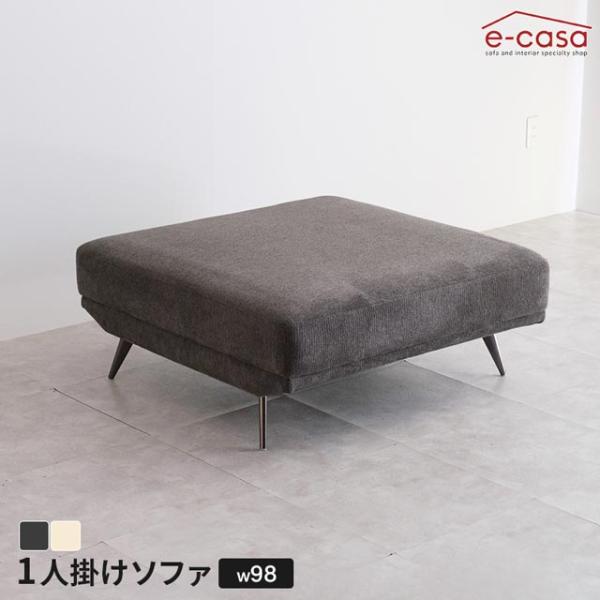 ソファ ソファー 1人掛けソファ 1人掛け パーソナルソファ デイベッド フラット スチール脚 組み...