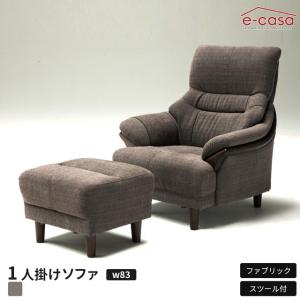 ひとり掛け ソファ ソファー チェア 椅子 ファブリック パーソナル
