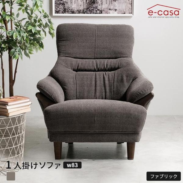 ソファ ソファー 1人掛けソファ 1人掛け パーソナルソファ おしゃれ コンパクト 一人暮らし ハイ...