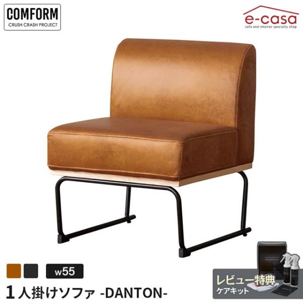 関家具 正規代理店 ソファ ソファー 1人掛けソファ 1人掛け パーソナルソファ おしゃれ コンパク...