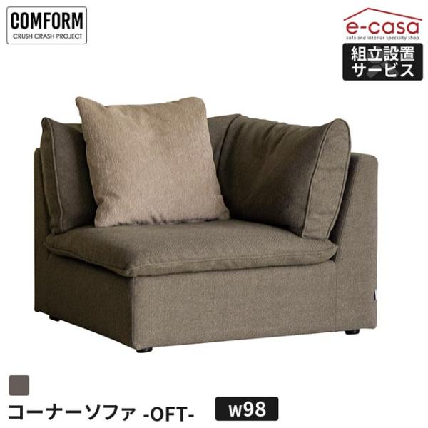 関家具 正規代理店 ソファ ソファー コーナーソファ 1人掛けソファ 1人掛け パーソナルソファ ク...