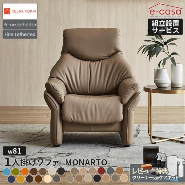 関家具 正規代理店 ソファ ソファー 1人掛けソファ 1人掛け アームソファ リラックスフォーム レ...