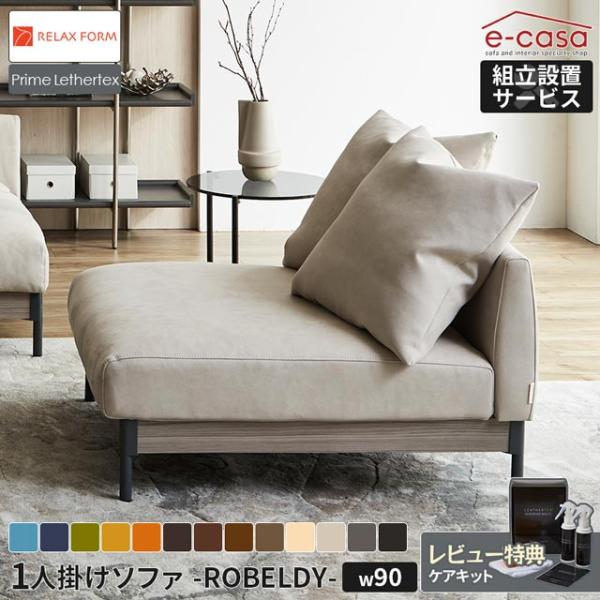 関家具 正規代理店 ソファ ソファー 1人掛けソファ 1人掛け パーソナルソファ リラックスフォーム...