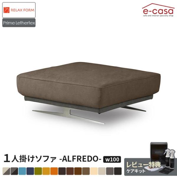 関家具 正規代理店 ソファ ソファー 1人掛けソファ 幅100cm 1人掛け リラックスフォーム ア...