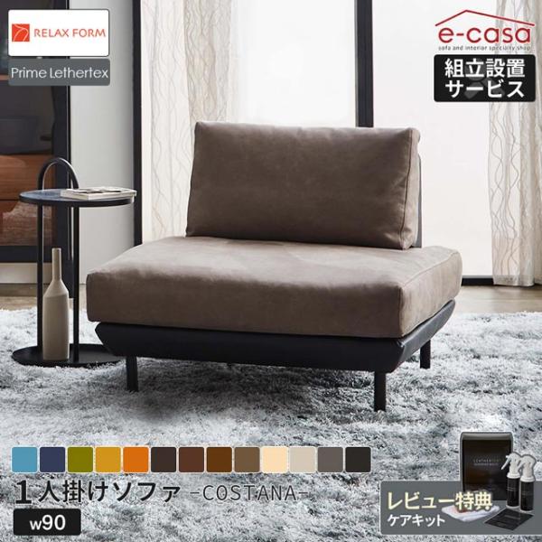 関家具 正規代理店 ソファ ソファー 1人掛けソファ 1人掛け パーソナルソファ おしゃれ リラック...