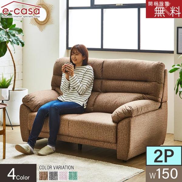 ソファ ソファー 2人掛けソファ 2人掛け おしゃれ コンパクト 一人暮らし ハイバック 安い 背も...