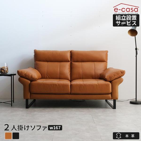 ソファ ソファー 本革 2人掛けソファ 2人掛け アイアン脚 スチール脚 ハイバック おしゃれ コン...