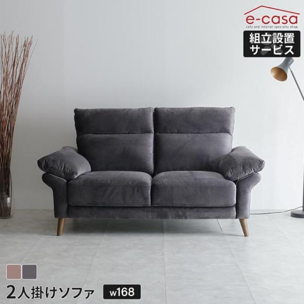 ソファ ソファー 2人掛けソファ 2人掛け ハイバック 木脚 木製脚 搬入ラクラク 背脱着 ボイル ...