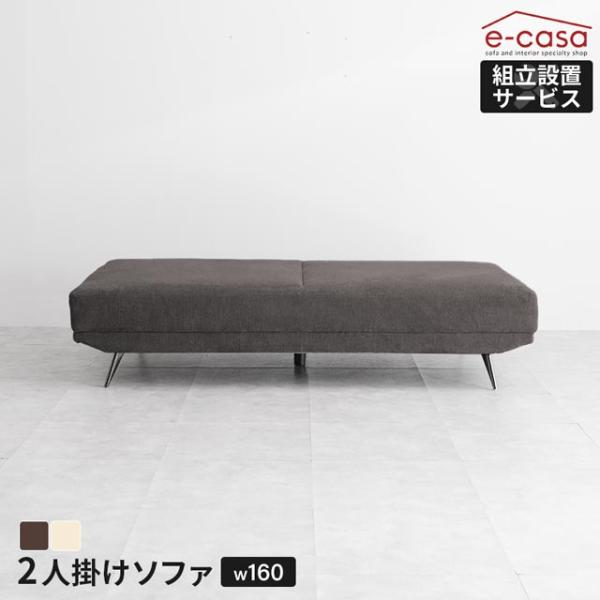 ソファ ソファー 2人掛けソファ 2人掛け デイベッド フラット スチール脚 組み合わせ自由 おしゃ...