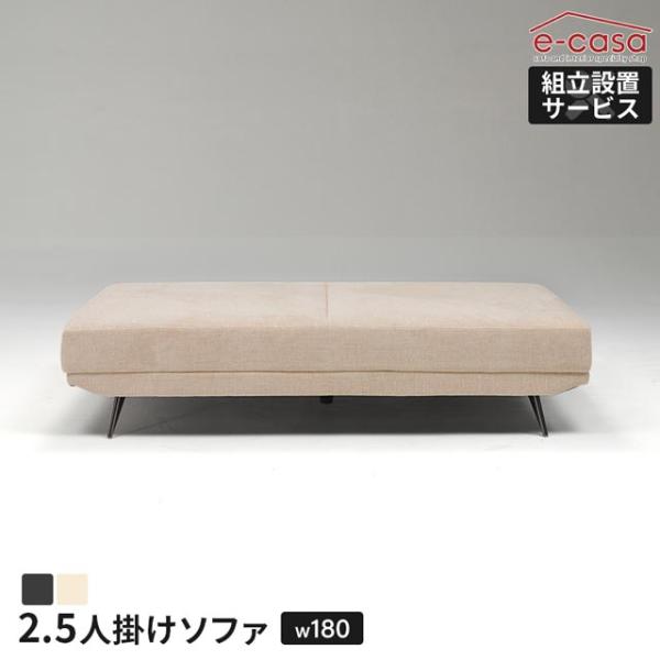 ソファ ソファー 2.5人掛けソファ 2.5人掛け 3人掛け 2人掛け デイベッド フラット スチー...