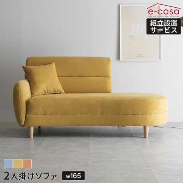 ソファ ソファー 2人掛けソファ 2人掛け おしゃれ コンパクト 片肘 クッション付き 木脚 背もた...