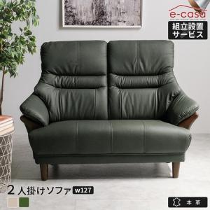 2人掛けソファ のみ 幅129cm ベージュ ダークブラウン 本革 PVC 革