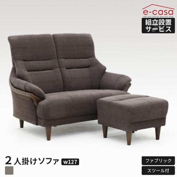 ソファ ソファー 2人掛けソファ 2人掛け おしゃれ コンパクト 一人暮らし スツール付 安い ファ...