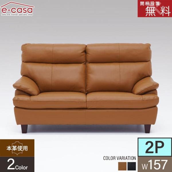 ソファ ソファー 2人掛けソファ 2人掛け おしゃれ コンパクト 一人暮らし 安い 本革 革ソファ ...