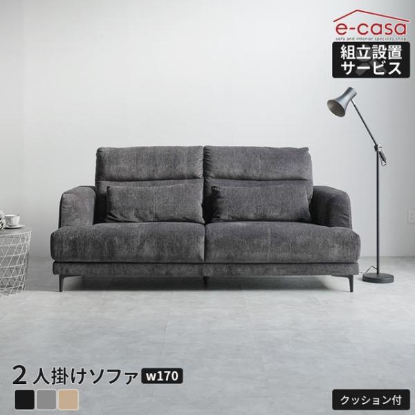 ソファ ソファー 2人掛けソファ 2人掛け おしゃれ コンパクト 一人暮らし ファブリック 布 背も...