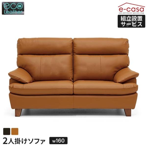 ソファ ソファー 2人掛けソファ 2人掛け 背もたれ脱着式 搬入楽々 シンプル ハイバック リサイク...