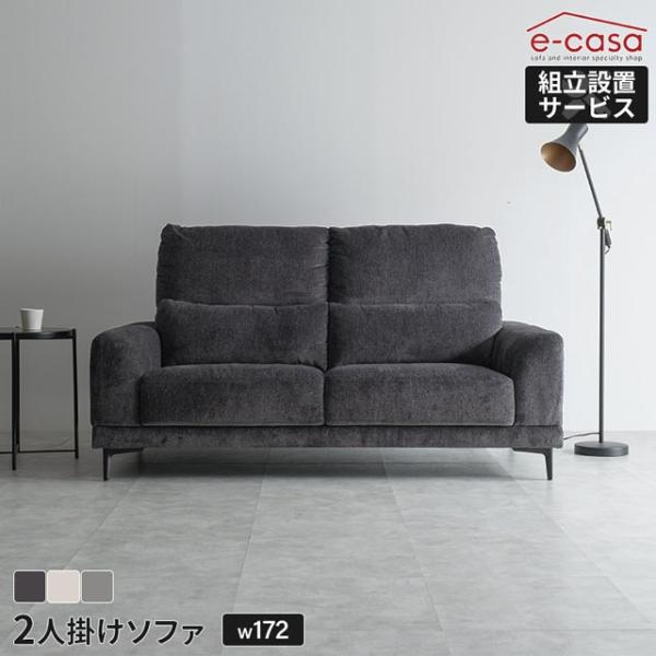 ソファ ソファー 2人掛けソファ 2人掛け ハイバック 背もたれ脱着式 おしゃれ コンパクト シンプ...