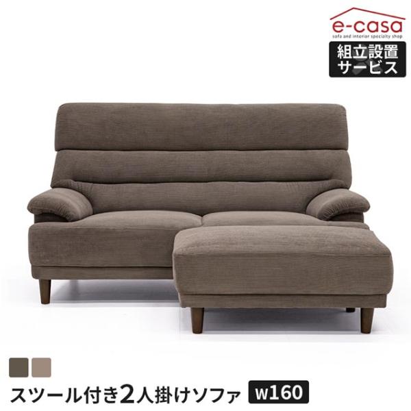 ソファ ソファー 2.5人掛けソファ スツール付き 2.5人掛け 3人掛け 2人掛け 背もたれ脱着式...