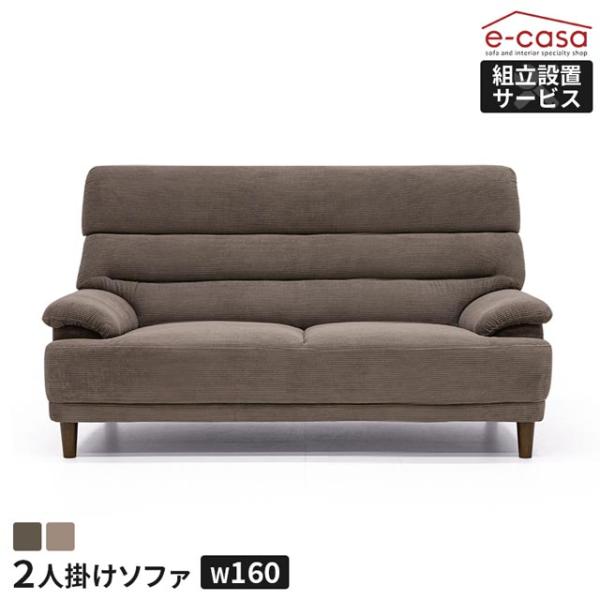 ソファ ソファー 2.5人掛けソファ 2.5人掛け 3人掛け 2人掛け 背もたれ脱着式 木脚 ハイバ...