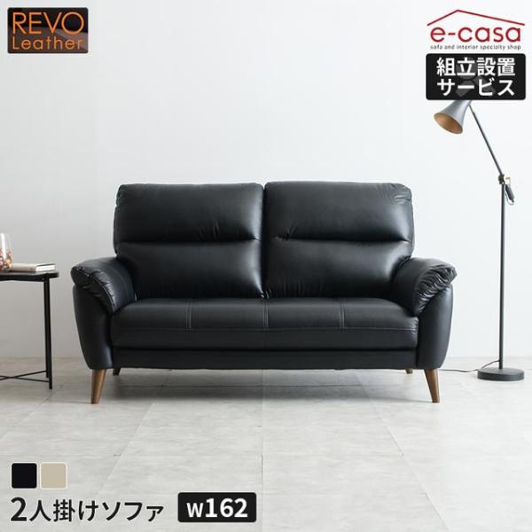 ソファ ソファー 2人掛けソファ 2人掛け おしゃれ コンパクト 一人暮らし ハイバック 木脚 背も...