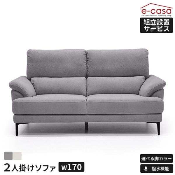 ソファ ソファー 2人掛けソファ 2人掛け 撥水機能 背もたれ脱着式 ハイバック ローソファ おしゃ...