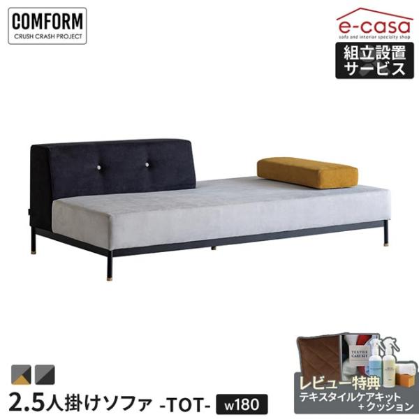 関家具 正規代理店 ソファ ソファー 2.5人掛けソファ 2.5人掛け 3人掛け 2人掛け おしゃれ...