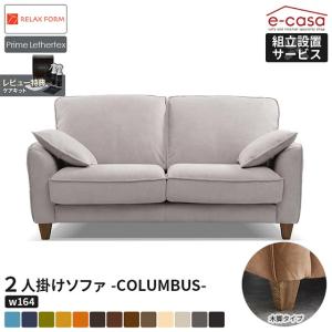 関家具 正規代理店 ソファ ソファー 2人掛けソ...の商品画像