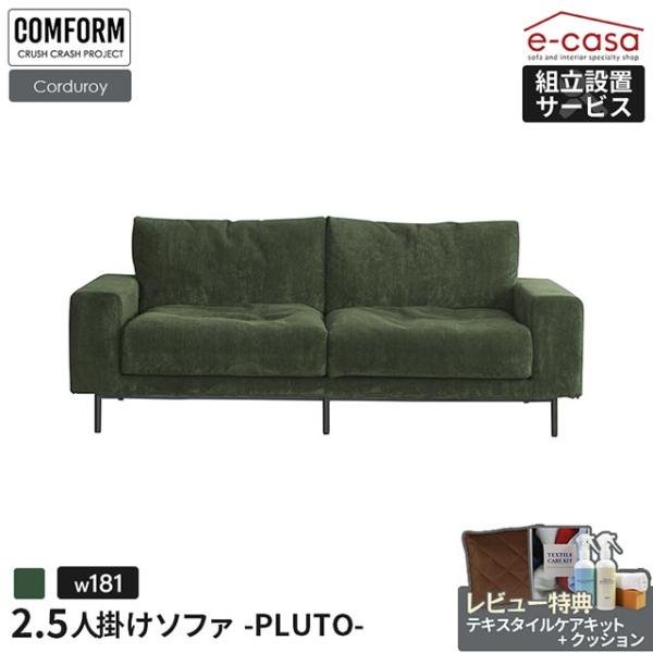 関家具 正規代理店 ソファ ソファー 2.5人掛けソファ 2.5人掛け 3人掛け 2人掛け おしゃれ...