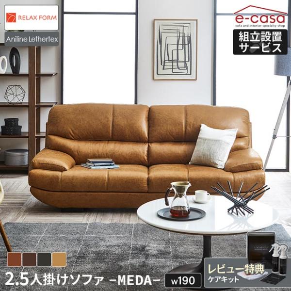 関家具 正規代理店 ソファ ソファー 2.5人掛けソファ 2.5人掛け 3人掛け 2人掛け リラック...