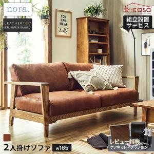 関家具 正規代理店 ソファ ソファー 2人掛けソ...の商品画像