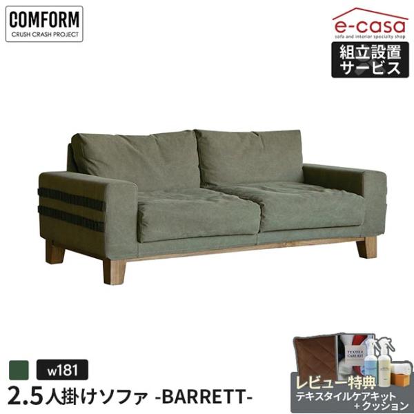 関家具 正規代理店 ソファ ソファー 2.5人掛けソファ 2.5人掛け 3人掛け 2人掛け おしゃれ...