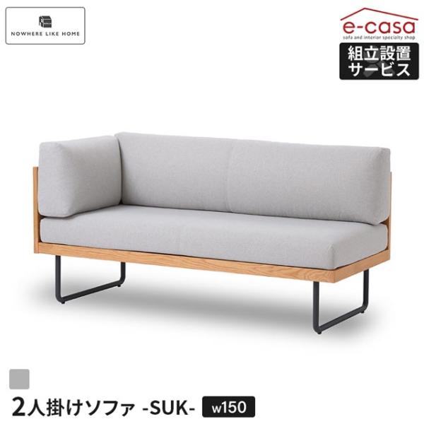 関家具 正規代理店 ソファ ソファー 片肘 150cm 2人掛けソファ 2人掛け ダイニングソファ ...