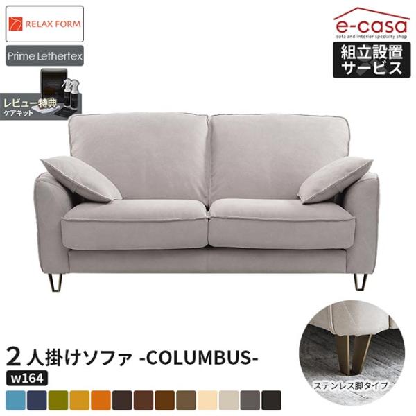 関家具 正規代理店 ソファ ソファー 2人掛けソファ ステンレス脚 プライム 2人掛け リラックスフ...