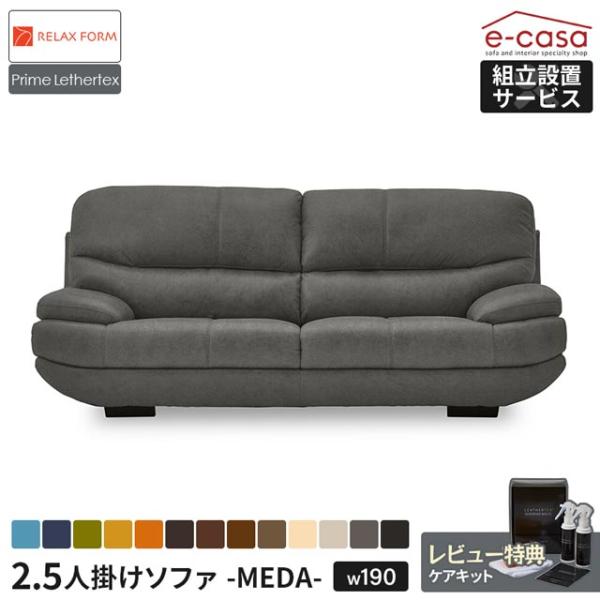 関家具 正規代理店 ソファ ソファー 2.5人掛けソファ プライム生地 2.5人掛け 3人掛け リラ...