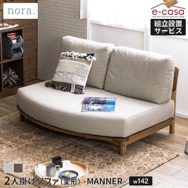 関家具 正規代理店 ソファ ソファー 変形 2人掛けソファ 2人掛け 木製フレーム すのこ キャンバ...