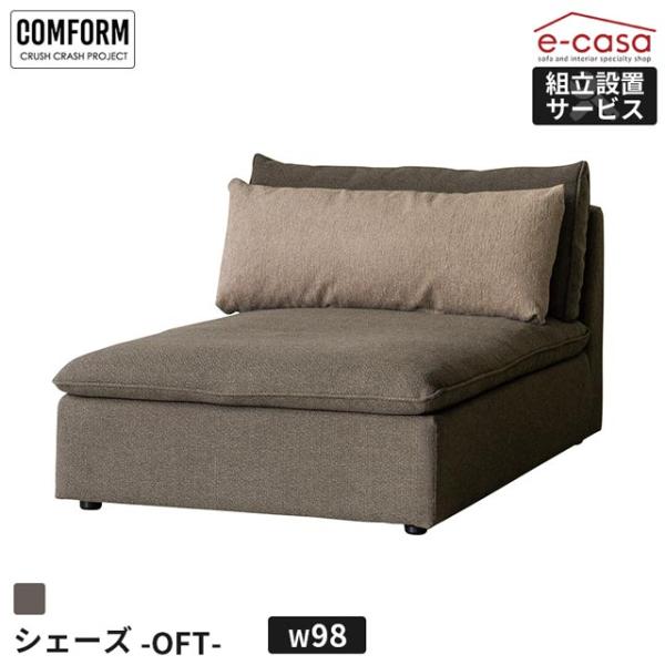 関家具 正規代理店 ソファ ソファー シェーズロング クッション付き 2人掛けソファ 2人掛け 1....