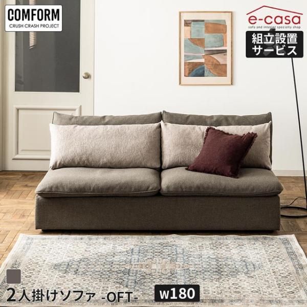 関家具 正規代理店 ソファ ソファー 2.5人掛けソファ 2.5人掛け 3人掛け 2人掛け クッショ...