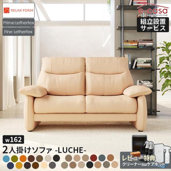 関家具 正規代理店 ソファ ソファー 2人掛けソファ 2人掛け アームソファ リラックスフォーム レ...