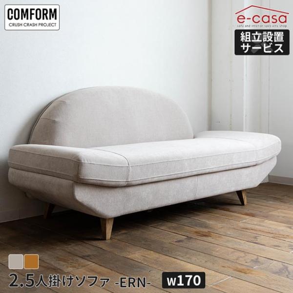 関家具 正規代理店 ソファ ソファー 2.5人掛けソファ 2.5人掛け 3人掛け 2人掛け アームレ...