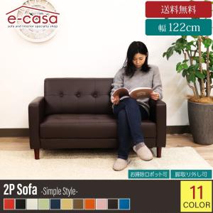 ソファ ソファー 2人掛けソファ 2人掛け おしゃれ コンパクト 一人暮らし 安い お手入れ楽々 合皮レザー 人気 シンプル 合皮 レザー 2人用