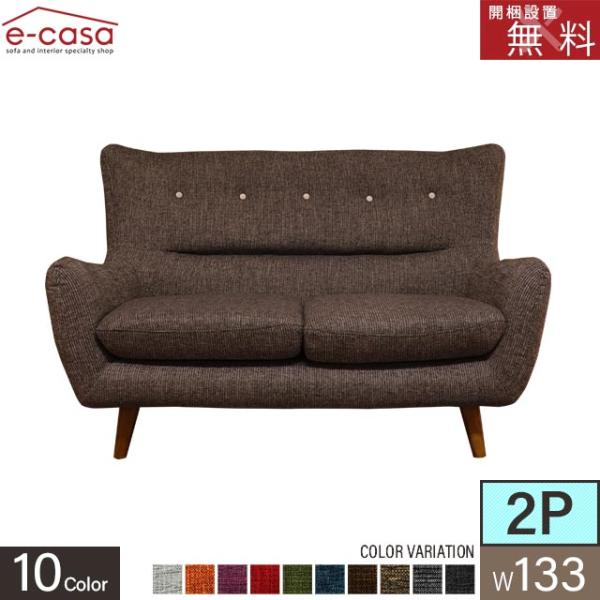 ソファ ソファー 2人掛けソファ 2人掛け おしゃれ コンパクト 一人暮らし 2.5人掛け 安い 2...