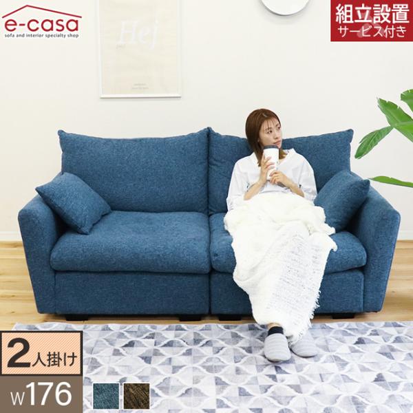 ソファ ソファー 2人掛けソファ 2人掛け おしゃれ コンパクト 一人暮らし 組み合わせ ブルー ラ...