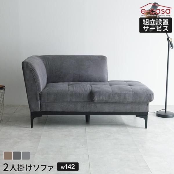 ソファ ソファー シェーズ 2人掛けソファ 2人掛け アイアン脚 おしゃれ コンパクト 一人暮らし ...
