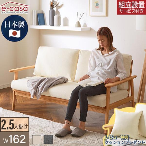 当店オリジナル ソファ ソファー 2.5人掛けソファ 2.5人掛け 3人掛け 2人掛け おしゃれ リ...