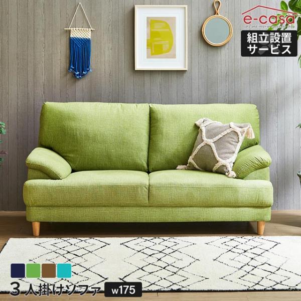 ソファ ソファー 3人掛けソファ 3人掛け おしゃれ リビング インテリア 安い ハイバック ファブ...