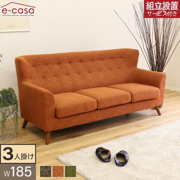 ソファ ソファー 3人掛けソファ 3人掛け おしゃれ リビング インテリア ファブリック 布 北欧 ...